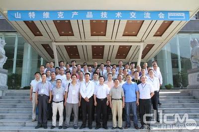 山特維克礦山陜西客戶技術交流會圓滿成功 深化合作與技術共享的典范